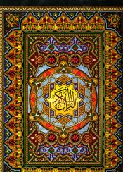 Koran, Maxiformat